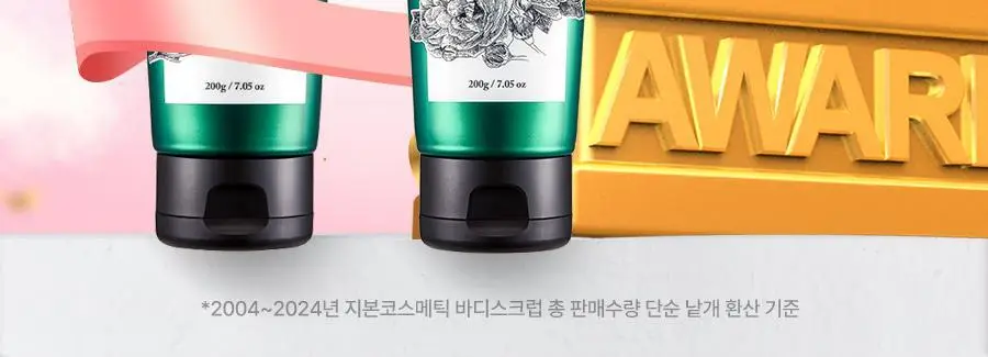 [1등스크럽/5천만개판매] 플루 바디스크럽 200g 4종 상세페이지 2